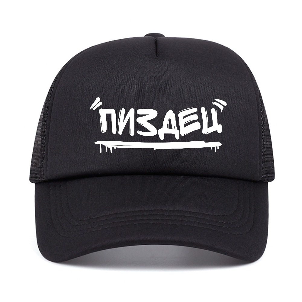 재미있는 선물 러시아어 키릴어 피스데즈 게이머 선물 피 - Trucker Cap Mesh 리뷰 및 가격