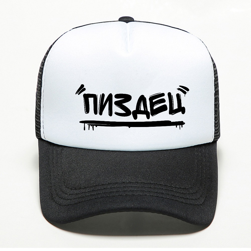 재미있는 선물 러시아어 키릴어 피스데즈 게이머 선물 피 - Trucker Cap Mesh 리뷰 및 가격