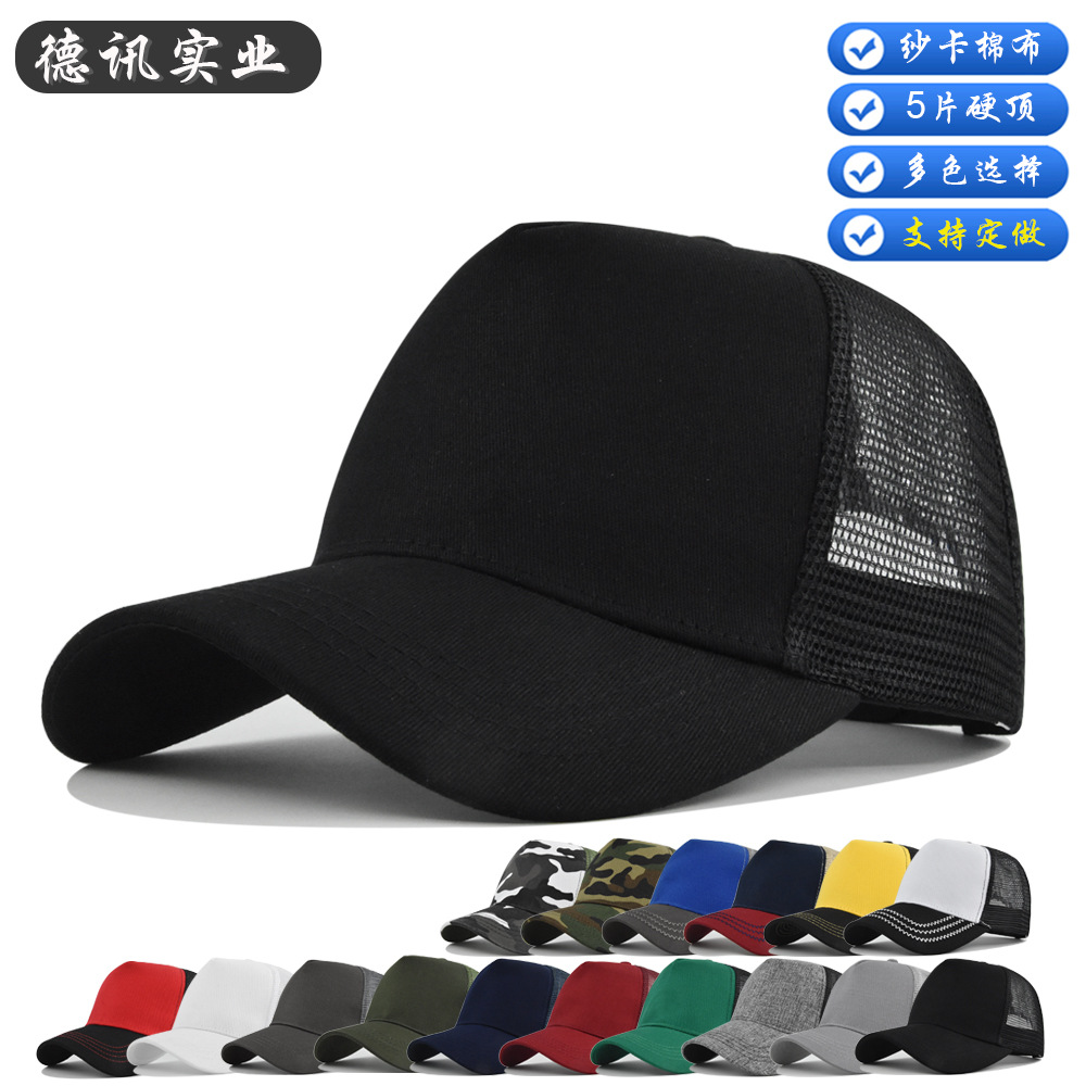 솔리드 컬러 유니섹스 저렴한 5 패널 트러커 모자 성인 - Trucker Cap Mesh 리뷰 및 가격